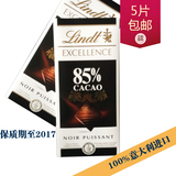 现货现货！瑞士莲LINDT85%可可黑巧克力100g/进口巧克力/黑巧克力