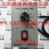 调速器US52A内变压器交流220V开关直接可以控制电机正反转及快慢