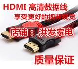 网络机顶盒 戴尔华硕thinkpad联想戴尔笔记本液晶电视高清HDMI线
