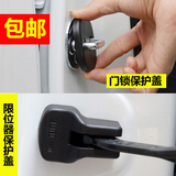 江淮瑞风S5 S3宾悦和悦A30 RS汽车门锁盖限位器盖保护盖改装用品