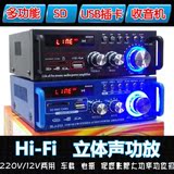 迷你功放hifi2.0小功放机家用12V车载手机电脑音频放大器音响功放