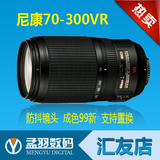 尼康70-300 VR 长焦防抖镜头 支持18-105 16-85 置换D5100 D90