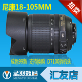 尼康18-105镜头D90 D7000 D7100拆机镜头支持18-55 置换 全网最低