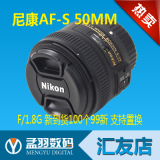 尼康50 1.8G 定焦镜头支持置换 50 1.8D D90 D7000适用