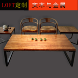 LOFT美式客厅茶几简约 铁艺复古实木长方形办公小茶几茶桌椅组合