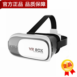 虚拟现实眼镜头盔3D千幻魔镜暴风影音智能眼镜谷歌纸盒海文vrbox