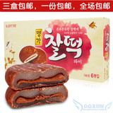 韩国进口 乐天巧克力打糕派 糯米零食186g夹心派年糕派名家包邮