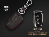 北京现代新胜达格锐汽车遥控器包钥匙皮套专用真皮钥匙遥控皮套壳
