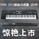 包邮 正品行货 KORG KROME 88 合成器88键 音乐工作站 M50升级版