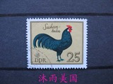 前东德 民主德国邮票 公鸡 信销1枚 外国邮票