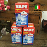 意大利进口VAPE婴幼儿童电热驱蚊器单液 替换装 孕妇婴儿安全可用
