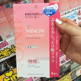 日本松本清MINON 氨基酸保湿 弹性滋润面膜 敏感肌干燥肌4片