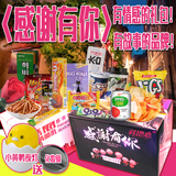 七夕情人节韩国进口零食大礼包生日送女友礼盒装吃货组合套餐整箱
