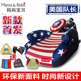 MamaBebe便携式儿童汽车安全座椅增高垫宝宝坐垫ISOFIX接口3-12岁