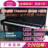 日本钢琴 原装进口二手立式钢琴雅马哈钢琴 YAMAHA U1H U2H U3H