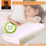 泰国儿童乳胶枕头学生枕大童枕原装进口纯天然正品颈椎正品代购