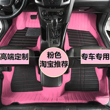 汽车脚垫粉色女士现代ix35卡罗拉polo高尔夫7索八朗动全包围脚垫
