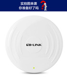 LB-LINK吸顶式AP无线大功率广告ap路由器酒店wifi穿墙王中继覆盖