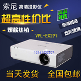 索尼投影仪VPL-EX291/EX294EX290/EX293正品行货VPL-EX340/EX310