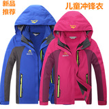 【保暖神器】新款儿童冲锋衣男童女童三合一两件套装户外登山服