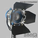 650W影视钨丝聚光灯 阿莱型影视透射式聚光灯广告微电影灯光