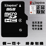 手机内存卡 8g16g批发正品金士顿TF卡 闪存卡 8G16G数码存储卡