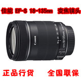 佳能原装18-135镜头 佳能 EF-S 18-135mm f/3.5-5.6IS 变焦镜头