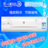 樱花/GMCC家用空调挂机大1p单冷1.5匹冷暖2P壁挂式3/5匹立式柜机