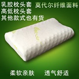 泰国乳胶枕头套 高低护颈枕套 蝶形 弓型 成人 儿童 纯棉枕头套