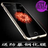 iPhone6手机壳4.7超薄ip6金属边框 苹果6plus手机套防摔外壳潮男