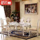 欧式大理石餐桌组合法式实木雕花餐桌小户型长方型饭桌1.5白冰花