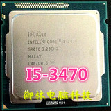 Intel/英特尔 i53470 散片CPU 1155针 I5 CPU 3代cpu i5-3470