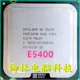 英特尔 Intel奔腾双核E5400 散片台式机 775 针 CPU 保一年