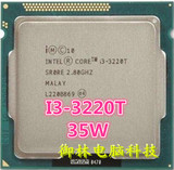 Intel/英特尔I3-3220T 1155 CPU 散片 I3 正式版 35W 低功耗