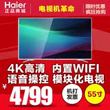 Haier/海尔 LS55AL88U52 65 海尔4K高清智能液晶平板电视 家用