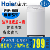 Haier/海尔 XQB55-M1268小神童5.5-6.5公斤全自动家用小型洗衣机