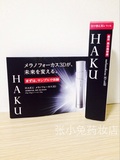 日本资生堂HAKU美白精华液45g2016年3D最新款替换装