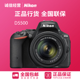 Nikon/尼康 D5500套机18-55mmVRII 单反相机 正品行货 全国联保