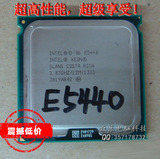 Intel 至强 Xeon E5440 2.83G 四核771可转775 E5450 L5420 E5345