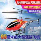 超大耐摔合金遥控飞机直升机 六一儿童玩具 充电电动男孩飞机模型