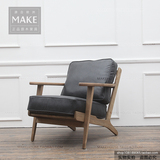 make+北欧 美式实木家具  头层牛皮橡木休闲椅 真皮沙发椅