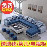 沙发 客厅布艺沙发组合家具大小户型现代简约可拆洗U型转角布沙发