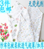 新生儿纯棉纱布包被夏季婴儿宝宝包巾夏凉被双层纱布超薄3条包邮