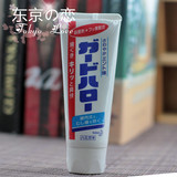 日本原装 花王酵素美白薄荷防蛀护齿牙膏 去除牙垢效果超好165克