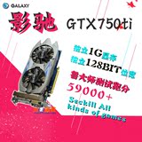 影驰GTX750TI 1GD5 二手游戏独立显卡拼560Ti HD7870 580 660TI