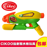 CIKOO斯高儿童水枪玩具远射程户外成人3-6岁戏水玩具喷水男孩包邮
