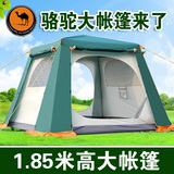 大帐篷户外超大多人3-4人6-8人双层野外露营全自动加厚帐防雨套装