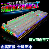 miss外设店背光游戏机械键盘104键青轴黑轴RGB悬浮全键无冲LOL