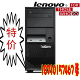联想 服务器TS140 E3-1226v3 4G 500G dvd  键鼠 代替TS240