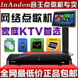 InAndon/音王SG-305高清触摸屏无线wifi高清一体点歌机家庭用KTV